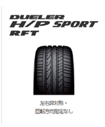 DUELER H/P SPORT RFT